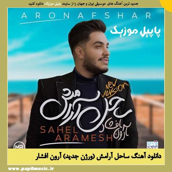 https://dl.papilmusic.ir//Music/Aron%20Afshar%20-%20Sahel%20Aramesh%20_New%20Version_.jpg