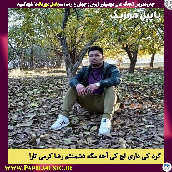 دانلود آهنگ گرد کی داری لج کی آخه مگه دشمنتم از رضا کرمی تارا 1 Reza Karami Tara Garde Ki Deri Laj Key دانلود آهنگ گرد کی داری لج کی آخه مگه دشمنتم از رضا کرمی تارا