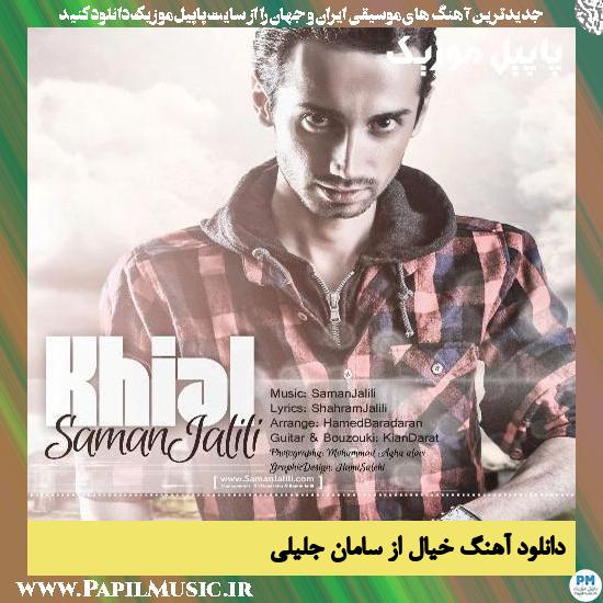 دانلود آهنگ خیال از سامان جلیلی 1 دانلود آهنگ خیال از سامان جلیلی
