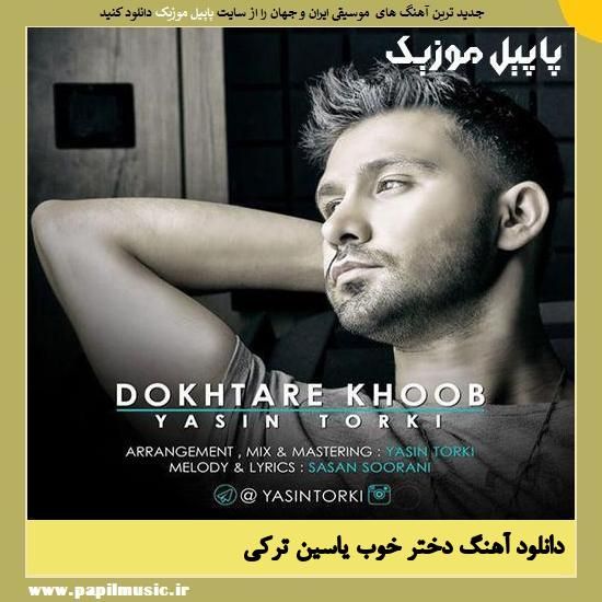 دانلود آهنگ دختر خوب از یاسین ترکی 1 Yasin Torki Dokhtare دانلود آهنگ دختر خوب از یاسین ترکی
