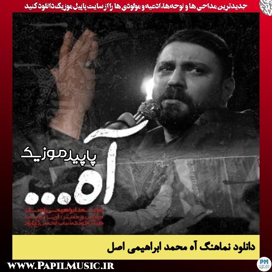 دانلود نماهنگ آه از محمد ابراهیمی اصل