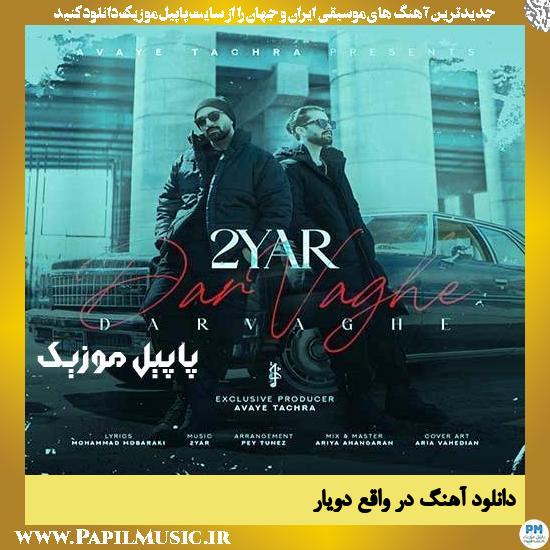 دانلود آهنگ در واقع از دویار