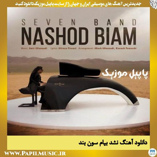 دانلود آهنگ نشد بیام از گروه سون 1 7 Band Nashod Biam دانلود آهنگ نشد بیام از گروه سون