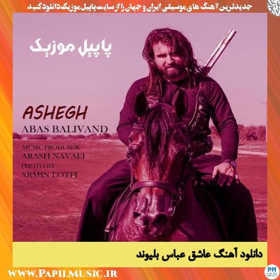 دانلود آهنگ عاشق از عباس بلیوند