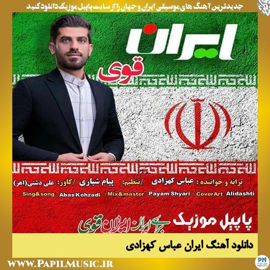 Abas Kohzadi Iran دانلود آهنگ ایران از عباس کهزادی