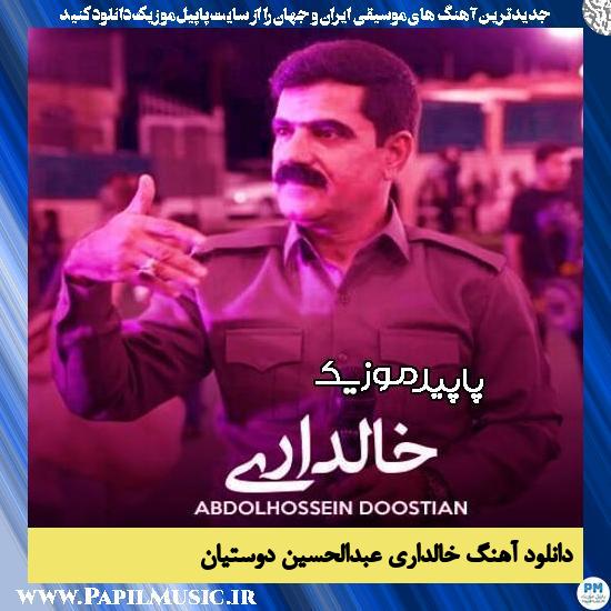 دانلود آهنگ خالداری از عبدالحسین دوستیان