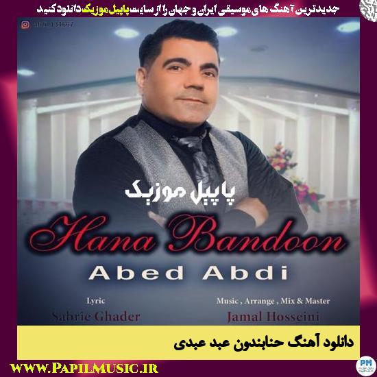 دانلود آهنگ حنابندون از عبد عبدی 1 Abed Abdi Hana Bandon دانلود آهنگ حنابندون از عبد عبدی