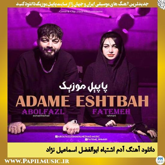 دانلود آهنگ آدم اشتباه از ابوالفضل اسماعیل نژاد