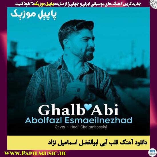 دانلود آهنگ قلب آبی از ابوالفضل اسماعیل نژاد 1 دانلود آهنگ قلب آبی از ابوالفضل اسماعیل نژاد