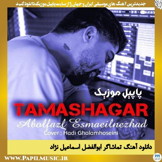 دانلود آهنگ تماشاگر از ابوالفضل اسماعیل نژاد 1 Abolfazl Esmaeilnezhad Tamashagar دانلود آهنگ تماشاگر از ابوالفضل اسماعیل نژاد