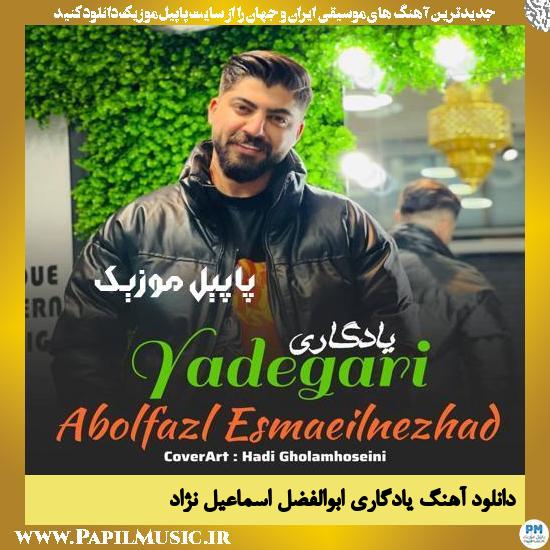 دانلود آهنگ یادگاری از ابوالفضل اسماعیل نژاد