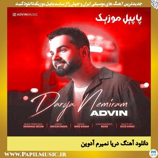 دانلود آهنگ دریا نمیرم از آدوین