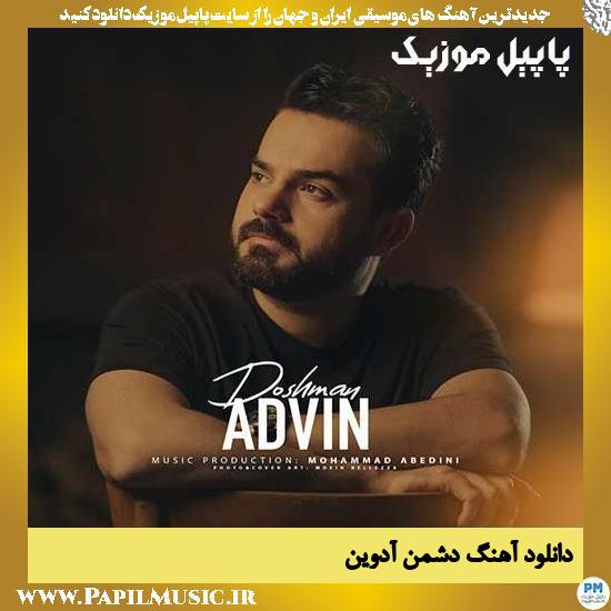 دانلود آهنگ دشمن از آدوین 1 Advin Doshman دانلود آهنگ دشمن از آدوین