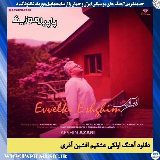 دانلود آهنگ اولکی عشقیم از افشین آذری 1 دانلود آهنگ اولکی عشقیم از افشین آذری