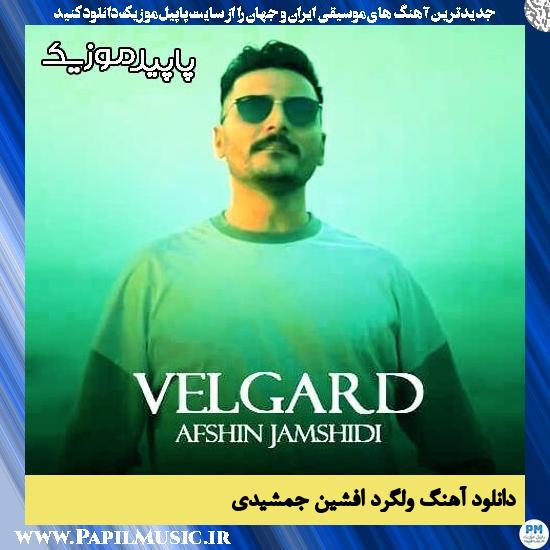 دانلود آهنگ ولگرد از افشین جمشیدی