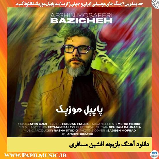 دانلود آهنگ بازیچه از افشین مسافری 1 دانلود آهنگ بازیچه از افشین مسافری