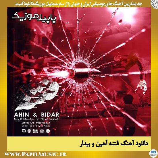 دانلود آهنگ فتنه از آهین