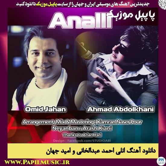 دانلود آهنگ انلی از احمد عبدالخانی و امید جهان 1 Ahmad AbdolKhani Ft Omid Jahan Annalli دانلود آهنگ انلی از احمد عبدالخانی و امید جهان