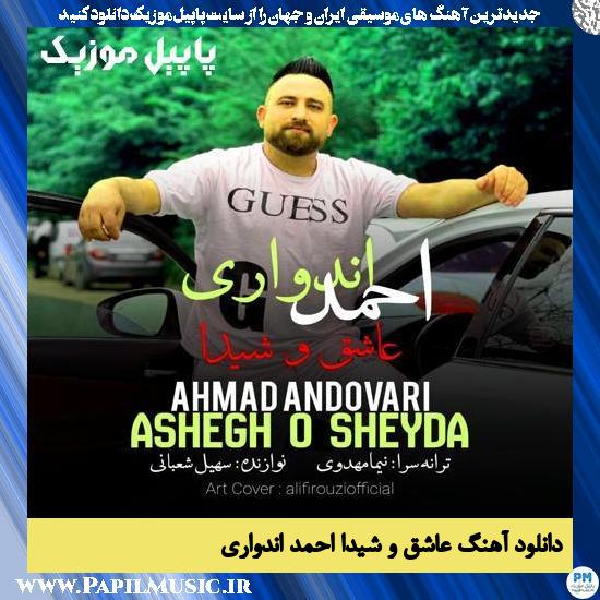 دانلود آهنگ عاشق و شیدا از احمد اندواری