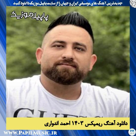 دانلود آهنگ ریمیکس ۱۴۰۳ از احمد اندواری