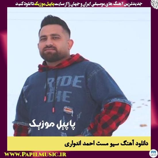 Ahmad Andevari Siuo Mast دانلود آهنگ سیو مست از احمد اندواری
