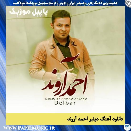 دانلود آهنگ دیلبر از احمد آروند 1 دانلود آهنگ دیلبر از احمد آروند