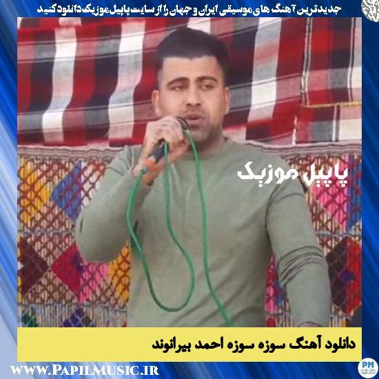 Ahmad Beiranvad Soze Soze دانلود آهنگ سوزه سوزه از احمد بیرانوند