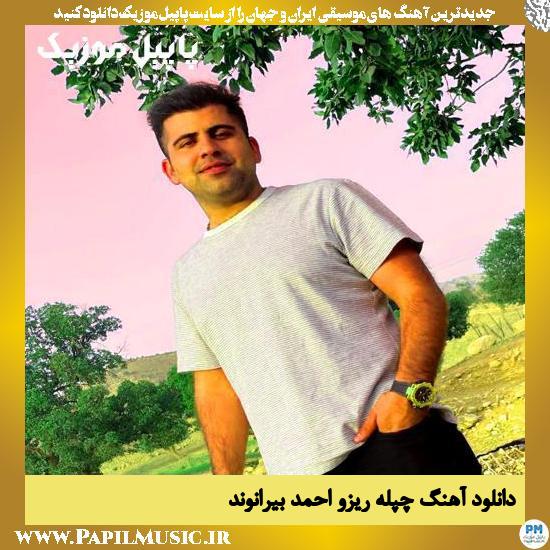 دانلود آهنگ چپله ریزو از احمد بیرانوند