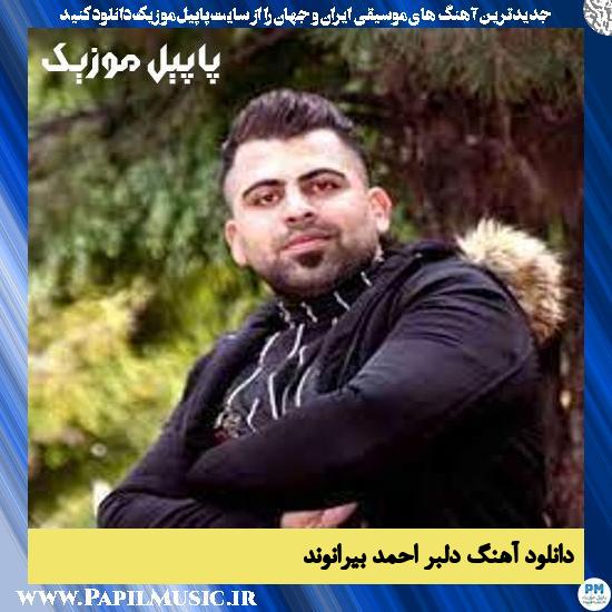دانلود آهنگ دلبر از احمد بیرانوند