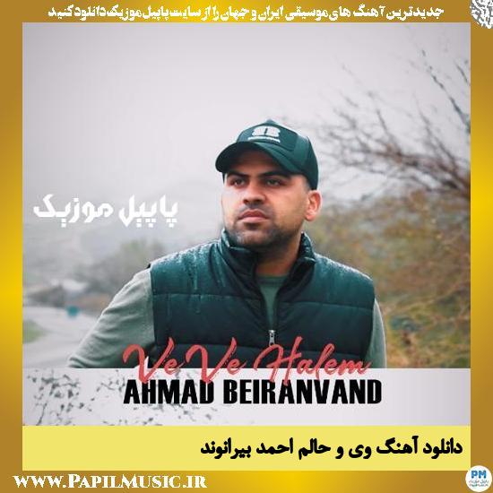 دانلود آهنگ وی و حالم از احمد بیرانوند