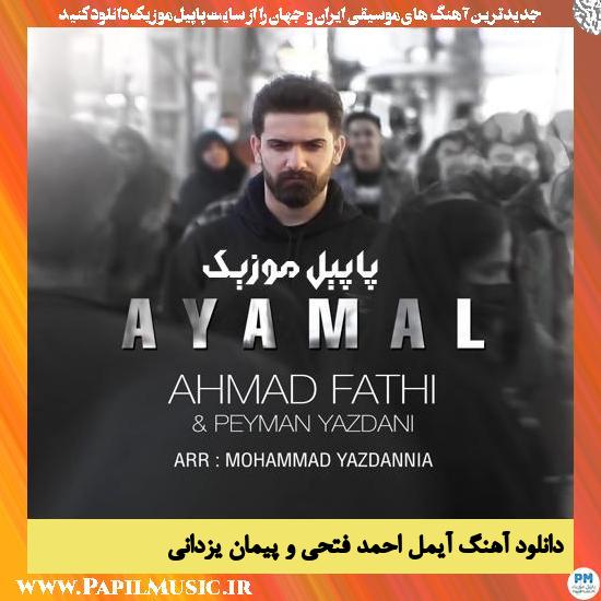 Ahmad Fathi , Peyman Yazdani Ayamal دانلود آهنگ آیمل از احمد فتحی و پیمان یزدانی