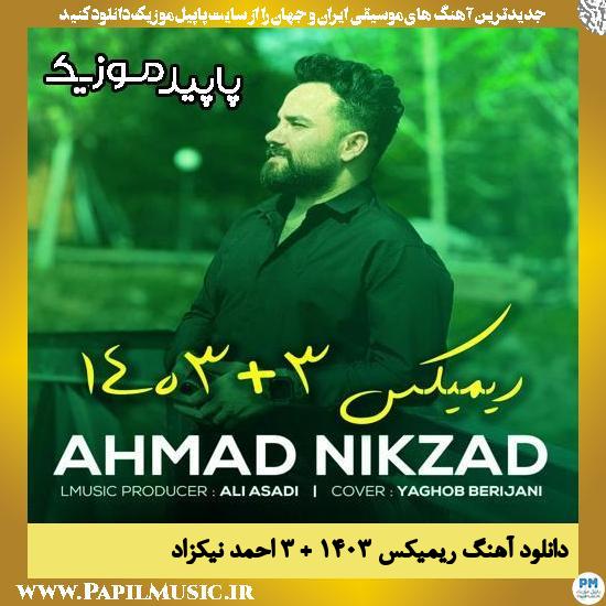 دانلود آهنگ ریمیکس ۱۴۰۳ + ۳ از احمد نیکزاد 1 دانلود آهنگ ریمیکس ۱۴۰۳ + ۳ از احمد نیکزاد