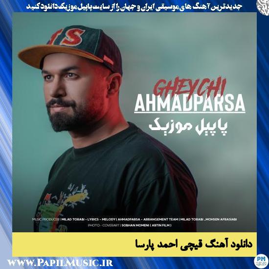 دانلود آهنگ قیچی از احمد پارسا 1 Ahmad Parsa Gheychi دانلود آهنگ قیچی از احمد پارسا