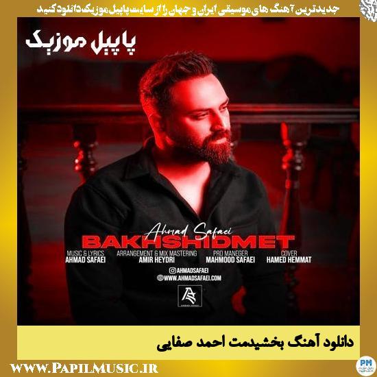 دانلود آهنگ بخشیدمت از احمد صفایی