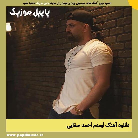 Ahmad Safaei Omadam دانلود آهنگ اومدم از احمد صفایی