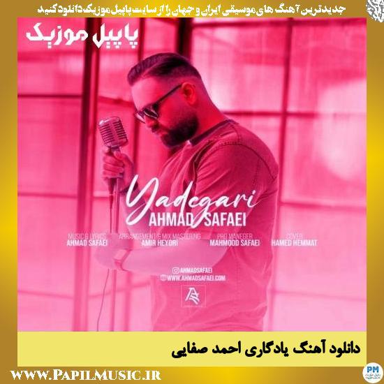 Ahmad Safaei Yadegari دانلود آهنگ یادگاری از احمد صفایی