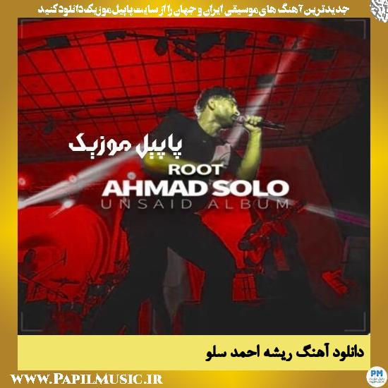 دانلود آهنگ ریشه از احمد سلو 1 دانلود آهنگ ریشه از احمد سلو