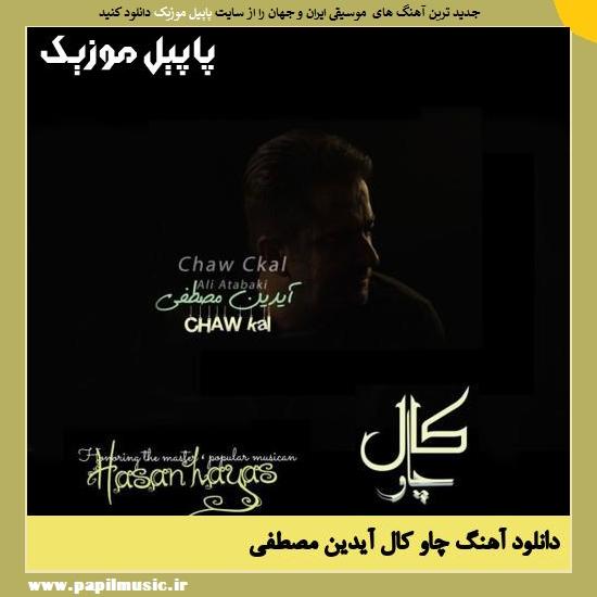 دانلود آهنگ چاو کال از آیدین مصطفی 1 Aidin Mostafa Chaw Kal دانلود آهنگ چاو کال از آیدین مصطفی