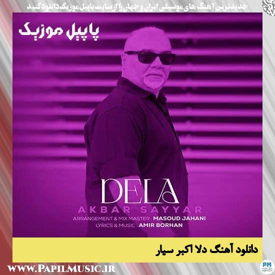 دانلود آهنگ دلا از اکبر سیار 1 Akbar Sayyar Dela دانلود آهنگ دلا از اکبر سیار