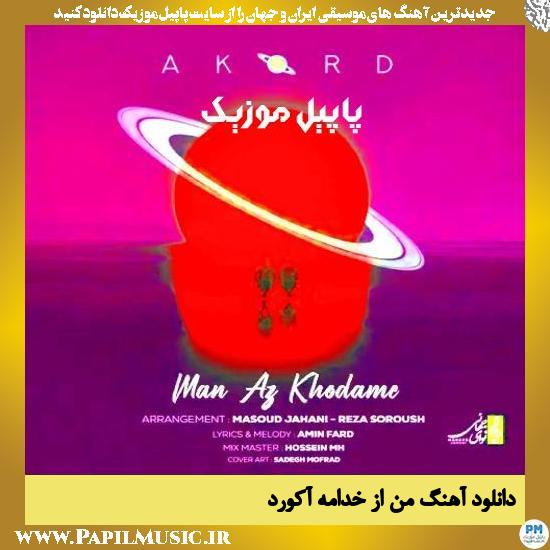 دانلود آهنگ من از خدامه از آکورد 1 دانلود آهنگ من از خدامه از آکورد