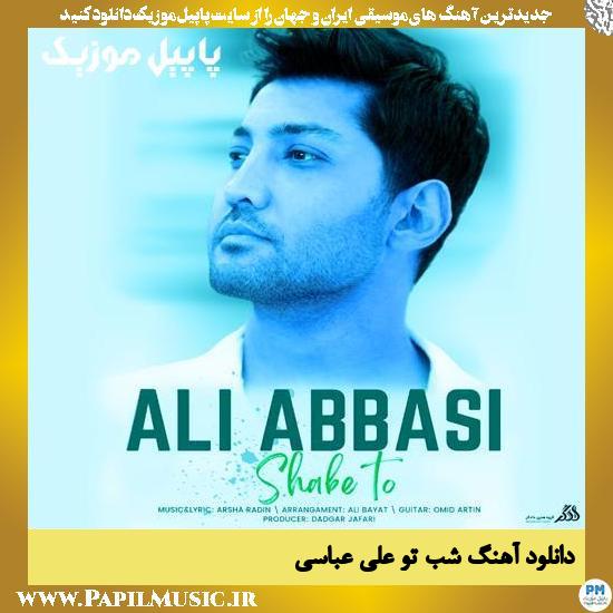 دانلود آهنگ شب تو از علی عباسی