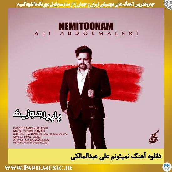 دانلود آهنگ نمیتونم از علی عبدالمالکی