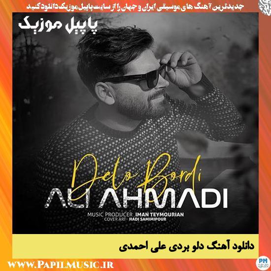دانلود آهنگ دلو بردی از علی احمدی 1 Ali Ahmadi Delo Bordi دانلود آهنگ دلو بردی از علی احمدی