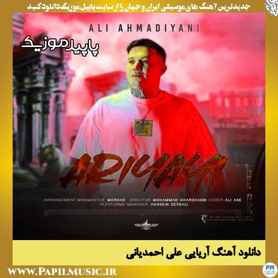 دانلود آهنگ آریایی از علی احمدیانی