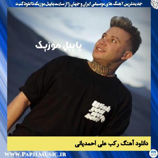 Ali Ahmadiani Rakab دانلود آهنگ رکب از علی احمدیانی