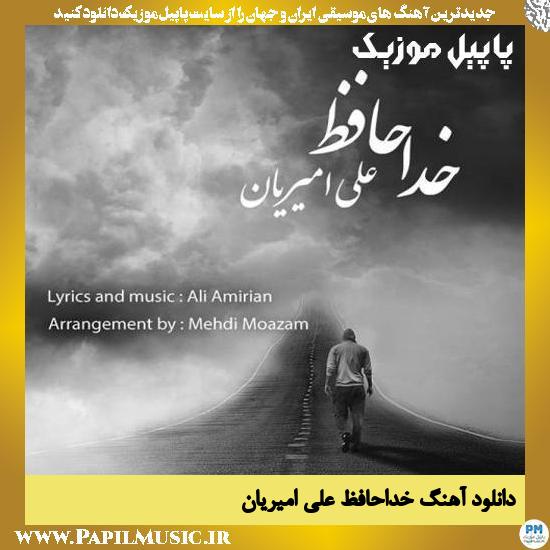 دانلود آهنگ خداحافظ از علی امیریان 1 Ali Amiriyan Khodahafez دانلود آهنگ خداحافظ از علی امیریان