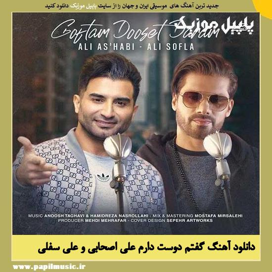 Ali Ashabi Goftam Dooset Daram دانلود آهنگ گفتم دوست دارم از علی اصحابی و علی سفلی