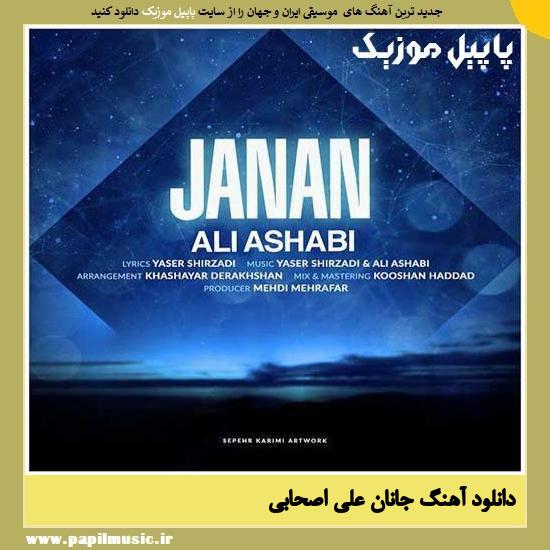 Ali Ashabi Janan دانلود آهنگ جانان از علی اصحابی