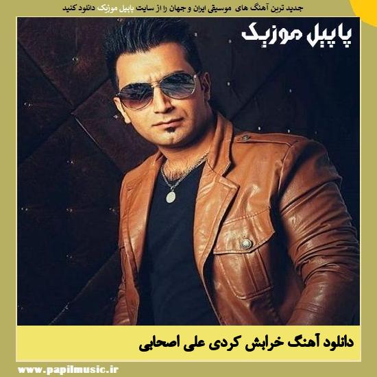 Ali Ashabi Kharabesh Kardi دانلود آهنگ خرابش کردی از علی اصحابی