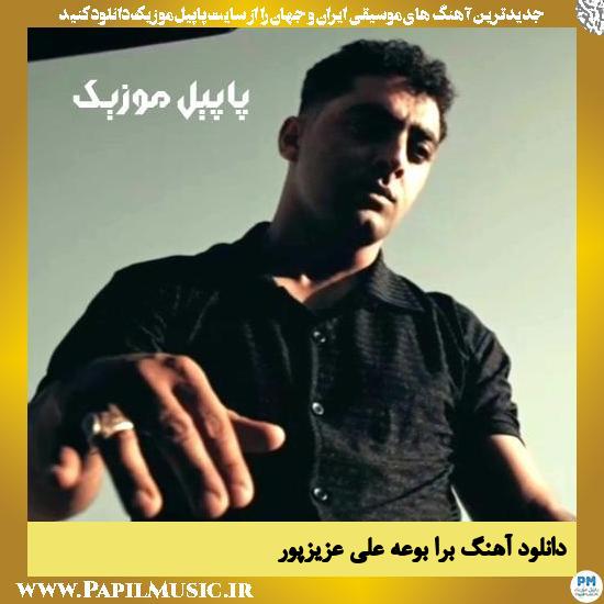 دانلود آهنگ برا بوعه از علی عزیزپور
